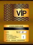 高档尊贵质感VIP卡
