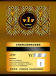 高档尊贵质感VIP卡
