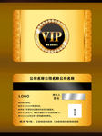 高档尊贵质感VIP卡