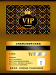 高档尊贵质感VIP卡