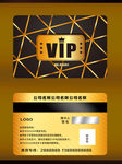 高档尊贵质感VIP卡