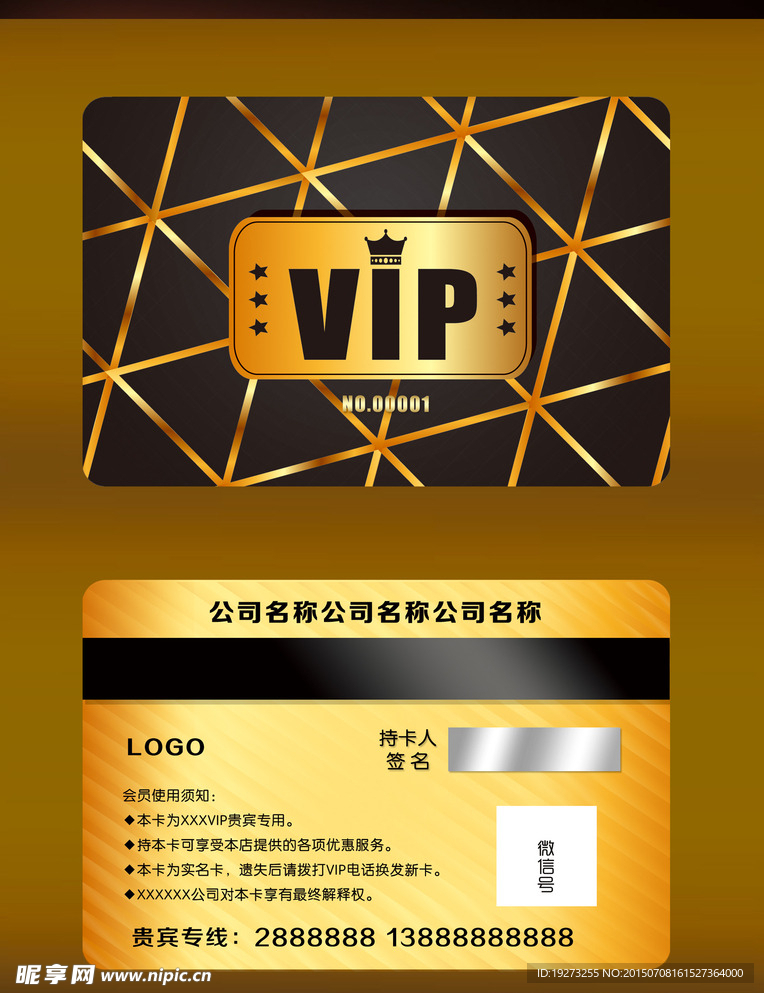 高档尊贵质感VIP卡