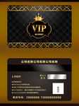 高档尊贵质感VIP卡
