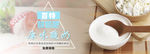 酸奶坊活动首焦banner