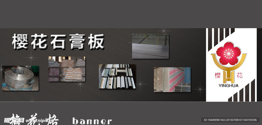 石膏板banner