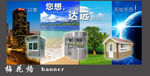 保安亭banner