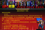 网吧墙体广告