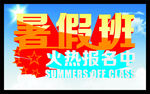 火热报名