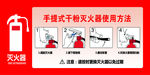 灭火