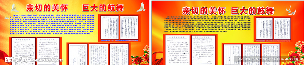 亲笔回信