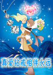 相伴一生