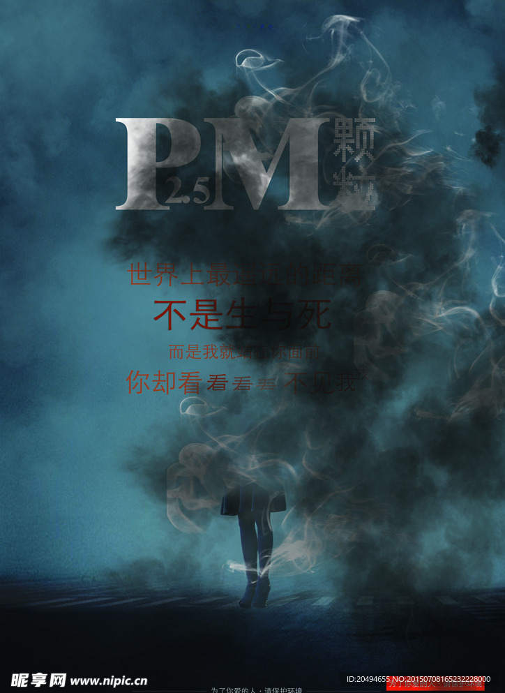 PM2.5 雾霾
