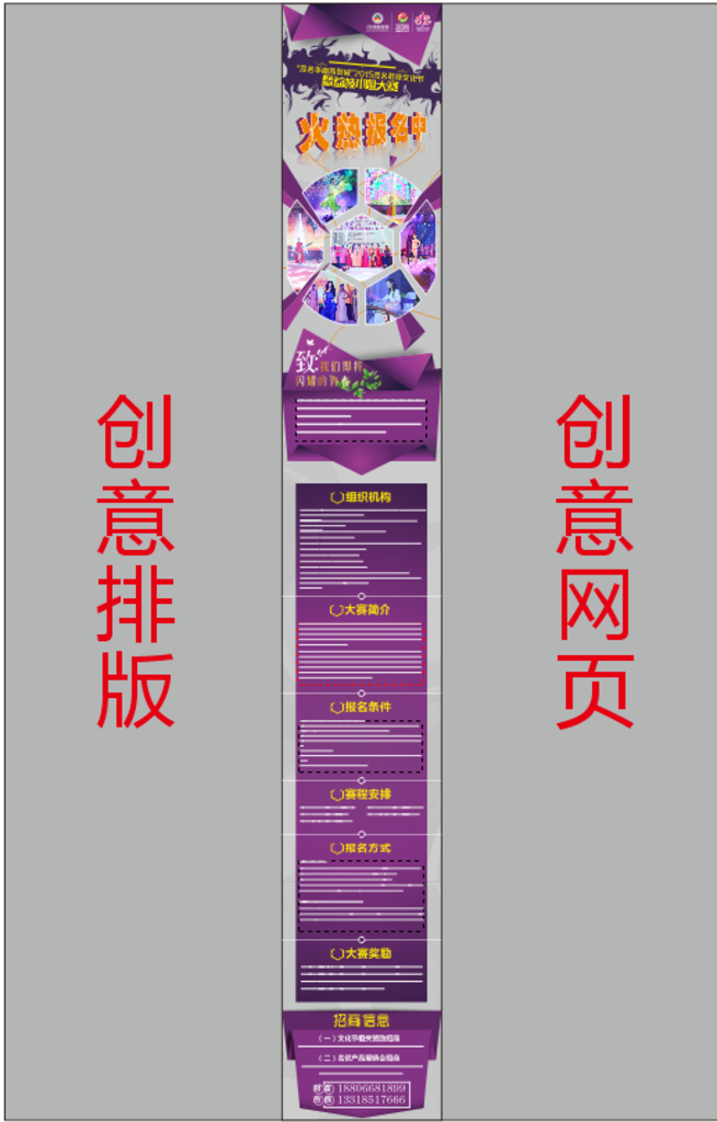 网页排版