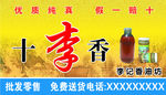 香油贴