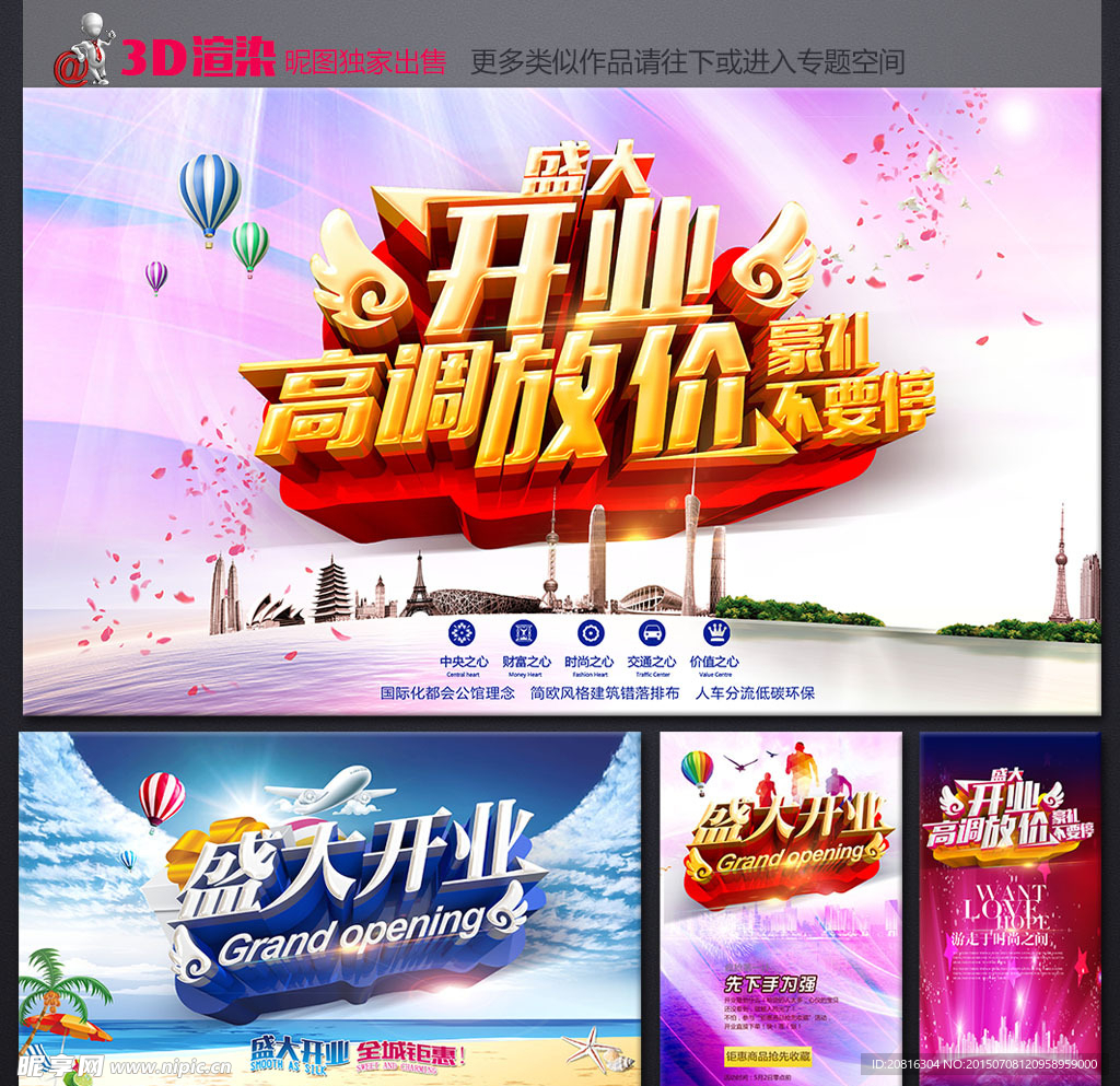开业