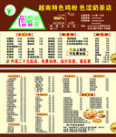 越南特色鸡粉