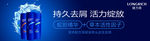 隆力奇 新产品 洗发露