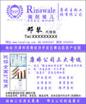 康婷名片
