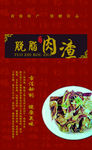 中国风包装psd下载