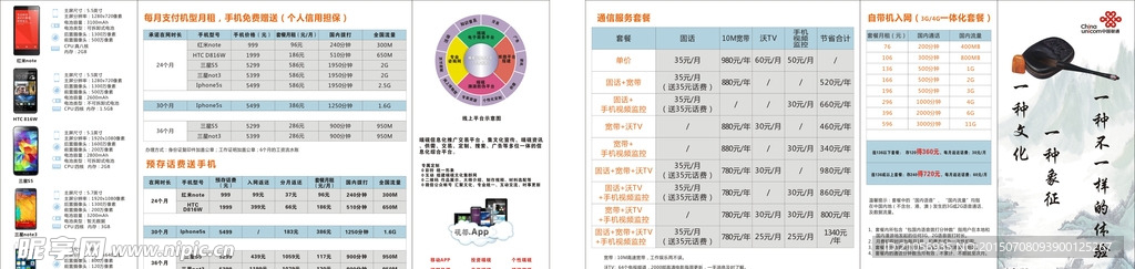 中国联通端砚折页单张册子