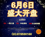 房地产  开盘  唯美