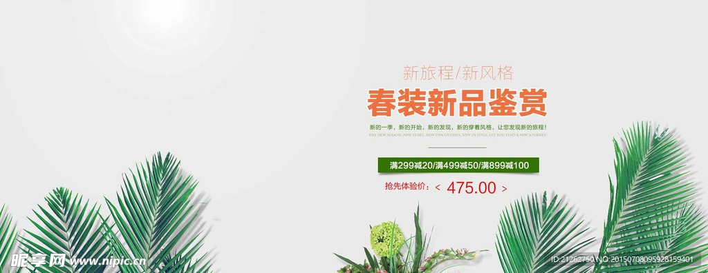 女装海报