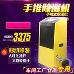 除湿机主图