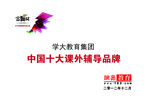 学大教育金翼奖