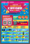 汇银年中盛宴