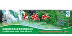 矿泉水标签