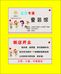 宝贝专属名片