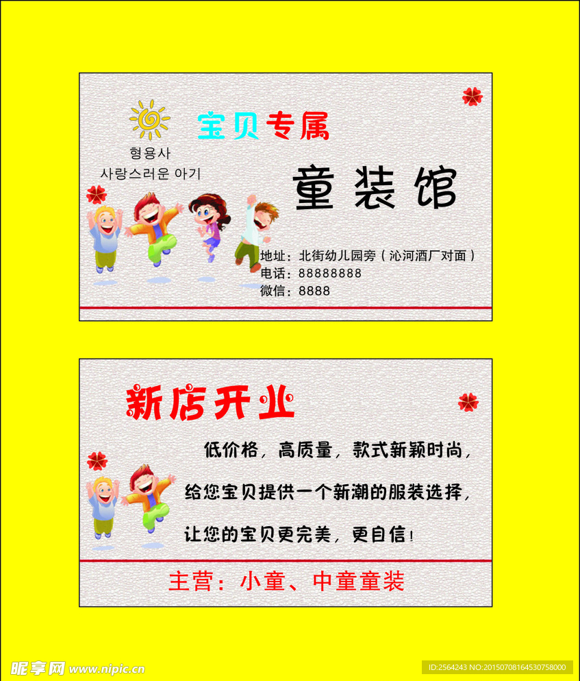 宝贝专属名片