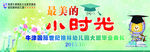 辅导班毕业典礼