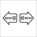 移门标识