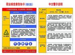 安全警示牌