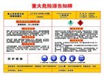 安全警示牌