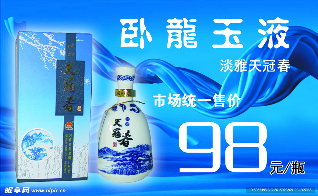 酒名片
