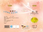 茶包装-胎菊
