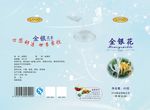 茶包装 金银花