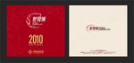 信阳世界城台历设计