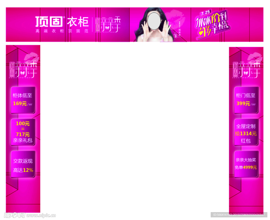 龙门