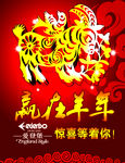 羊年大吉