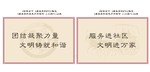 楼道文化  雕刻框  社区文化