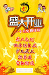 武馆开业海报