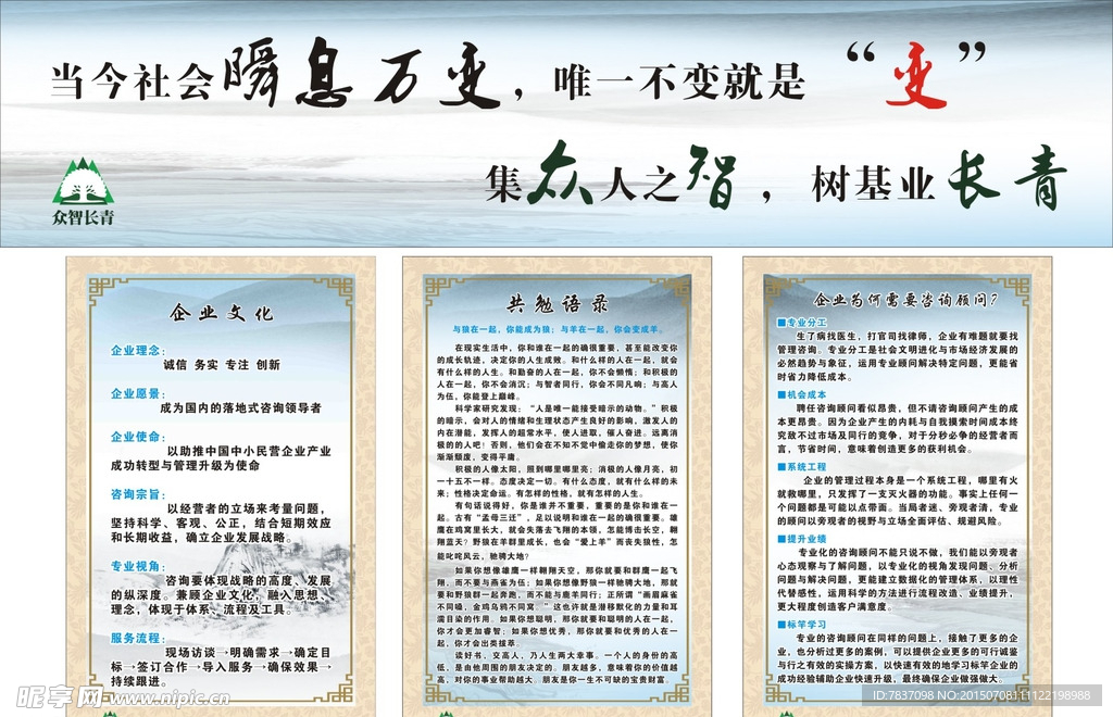 企业宣传模板