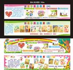 幼儿园 宣传栏