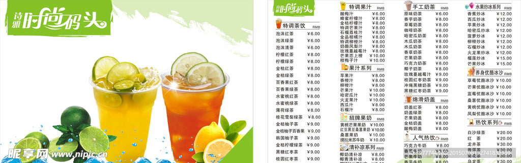 水吧 价目表