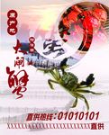 阳澄湖大闸蟹