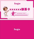 名片联系卡