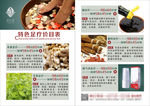 特色足疗